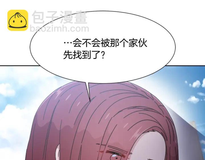 🍲重生为魔王的女儿 第117话 会不会太早？！ 第43页