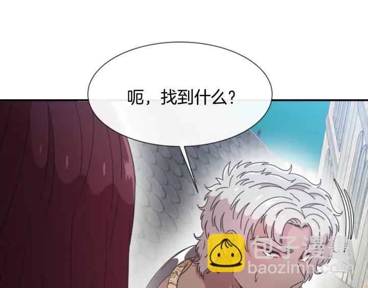 🍲重生为魔王的女儿 第117话 会不会太早？！ 第46页