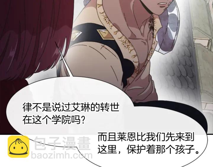 🍲重生为魔王的女儿 第117话 会不会太早？！ 第47页