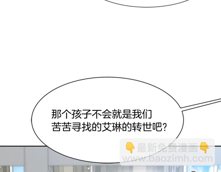 🍲重生为魔王的女儿 第117话 会不会太早？！ 第48页