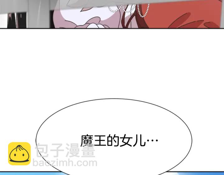 🍲重生为魔王的女儿 第117话 会不会太早？！ 第50页
