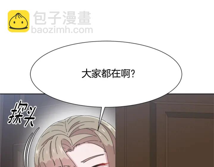 🍲重生为魔王的女儿 第117话 会不会太早？！ 第6页