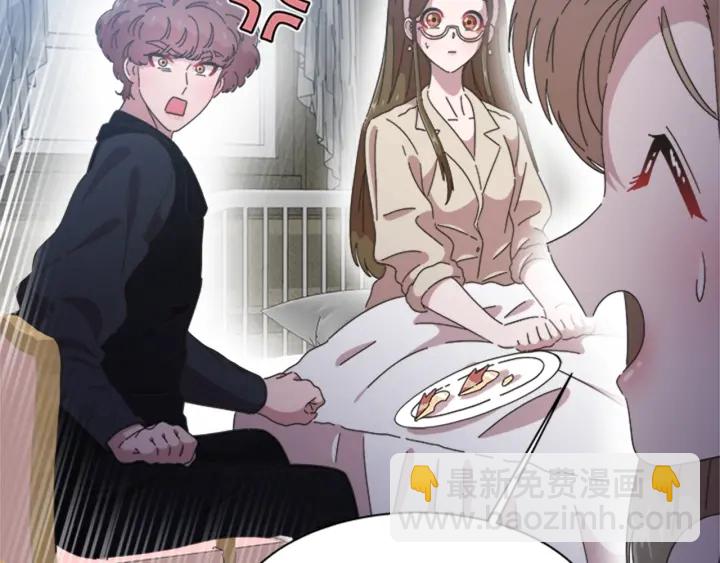 🍲重生为魔王的女儿 第117话 会不会太早？！ 第9页