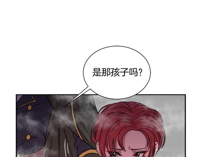 🍲重生为魔王的女儿 第12话 一个敢说一个敢信 第1页