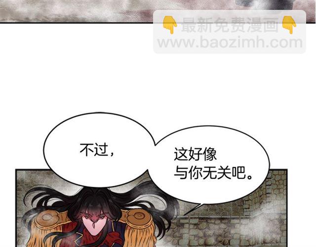 🍲重生为魔王的女儿 第12话 一个敢说一个敢信 第25页