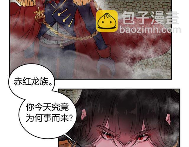 🍲重生为魔王的女儿 第12话 一个敢说一个敢信 第26页