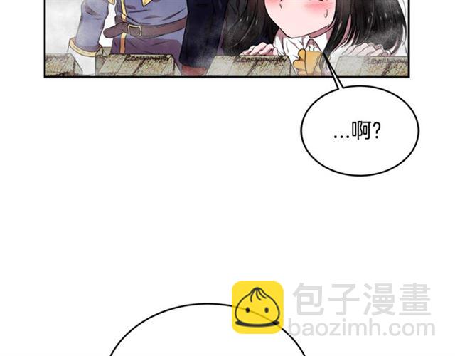 🍲重生为魔王的女儿 第12话 一个敢说一个敢信 第31页