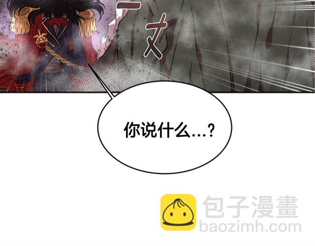 🍲重生为魔王的女儿 第12话 一个敢说一个敢信 第35页