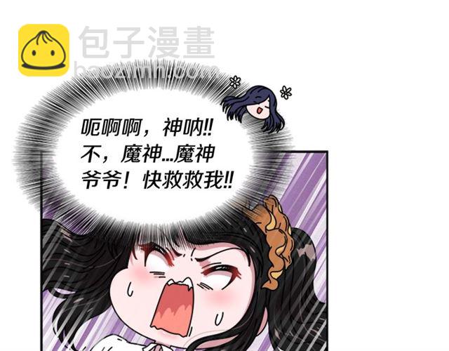 🍲重生为魔王的女儿 第12话 一个敢说一个敢信 第38页