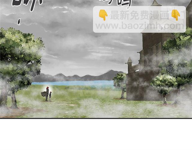 🍲重生为魔王的女儿 第12话 一个敢说一个敢信 第5页