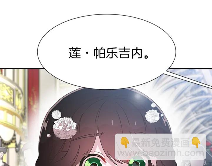 🍲重生为魔王的女儿 第119话 让我抱一会儿 第11页