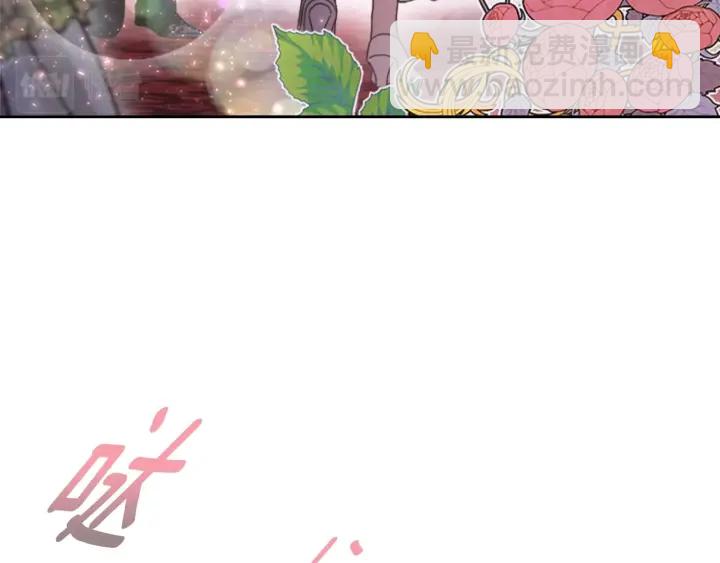 🍲重生为魔王的女儿 第119话 让我抱一会儿 第15页
