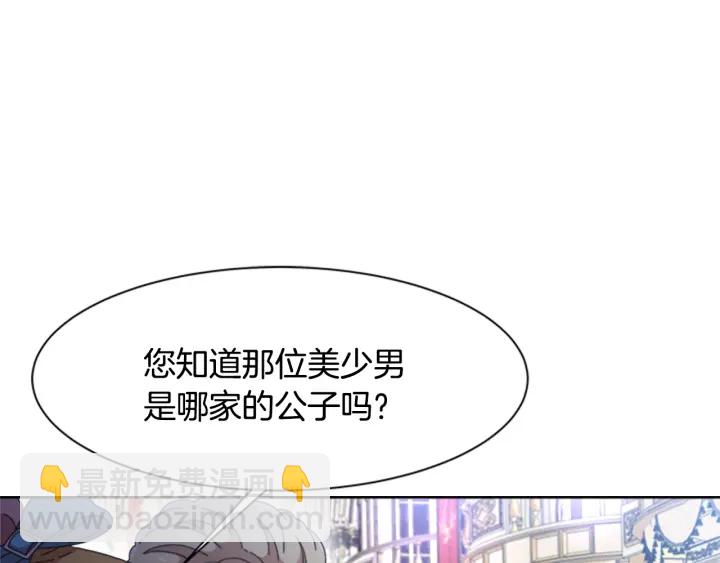 🍲重生为魔王的女儿 第119话 让我抱一会儿 第20页