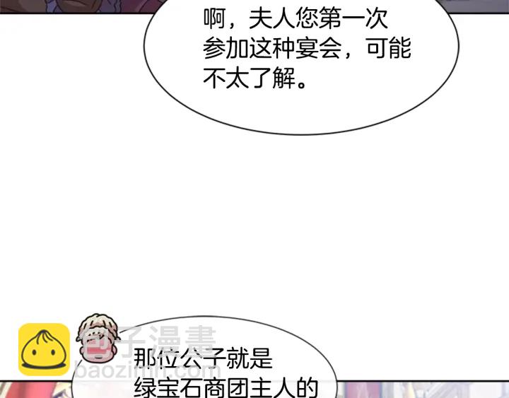 🍲重生为魔王的女儿 第119话 让我抱一会儿 第22页