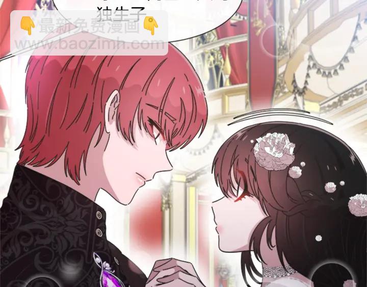 🍲重生为魔王的女儿 第119话 让我抱一会儿 第23页