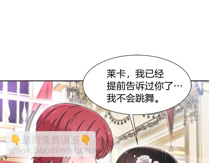 🍲重生为魔王的女儿 第119话 让我抱一会儿 第27页