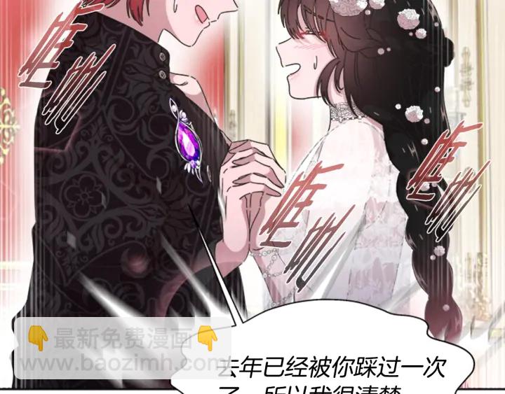 🍲重生为魔王的女儿 第119话 让我抱一会儿 第28页