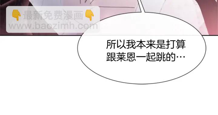 🍲重生为魔王的女儿 第119话 让我抱一会儿 第31页