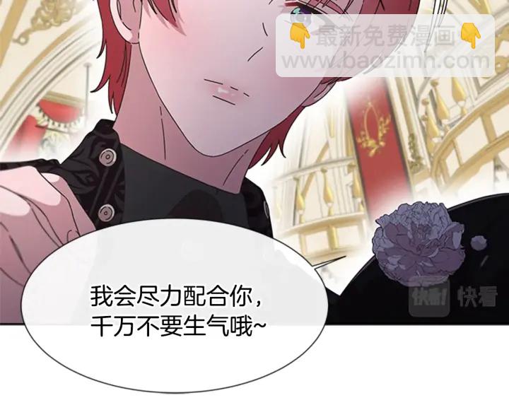 🍲重生为魔王的女儿 第119话 让我抱一会儿 第33页
