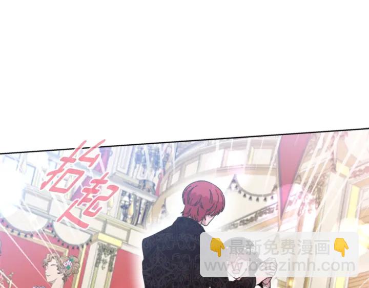 🍲重生为魔王的女儿 第119话 让我抱一会儿 第36页