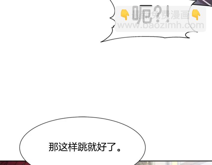 🍲重生为魔王的女儿 第119话 让我抱一会儿 第38页