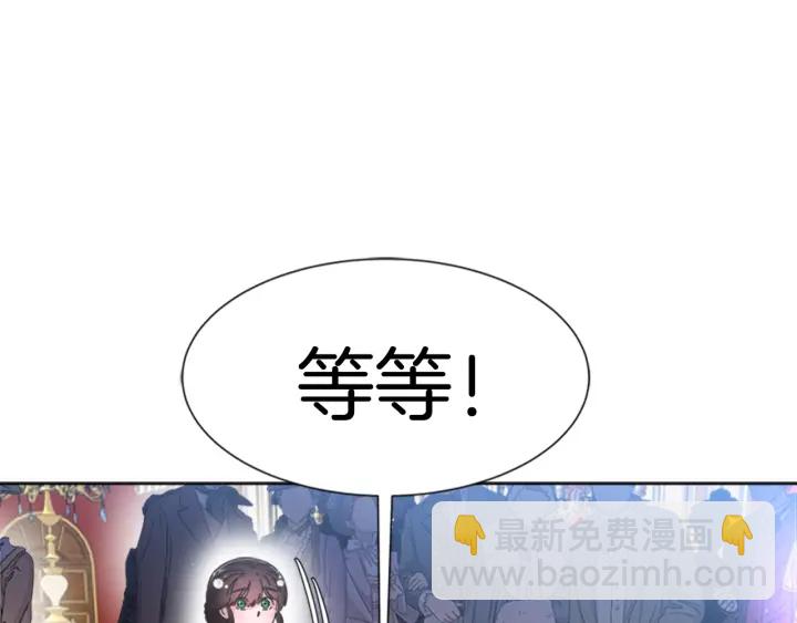 🍲重生为魔王的女儿 第119话 让我抱一会儿 第4页