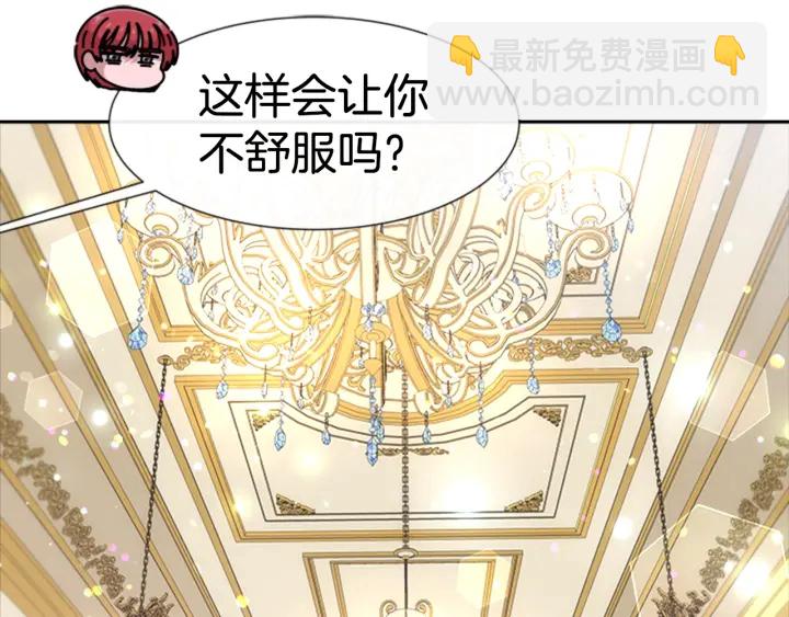🍲重生为魔王的女儿 第119话 让我抱一会儿 第41页