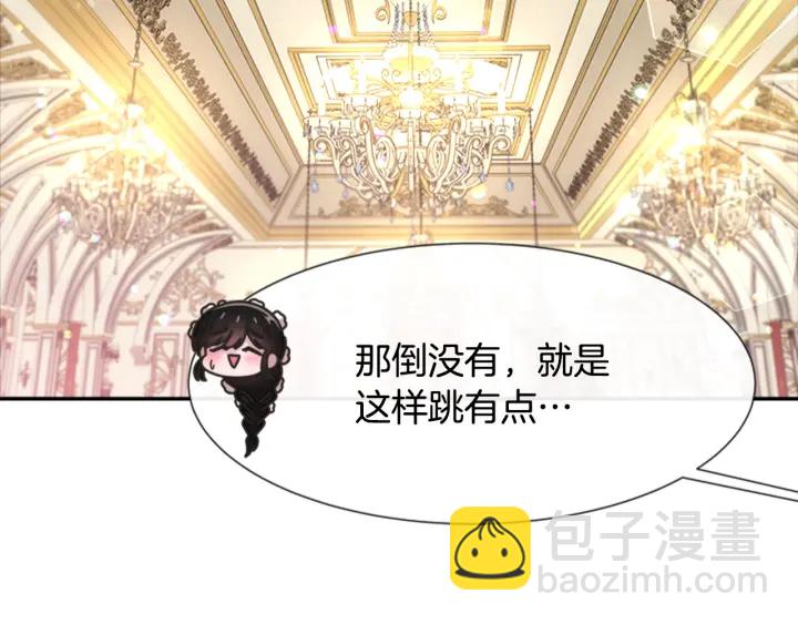 🍲重生为魔王的女儿 第119话 让我抱一会儿 第42页