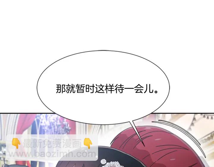 🍲重生为魔王的女儿 第119话 让我抱一会儿 第43页