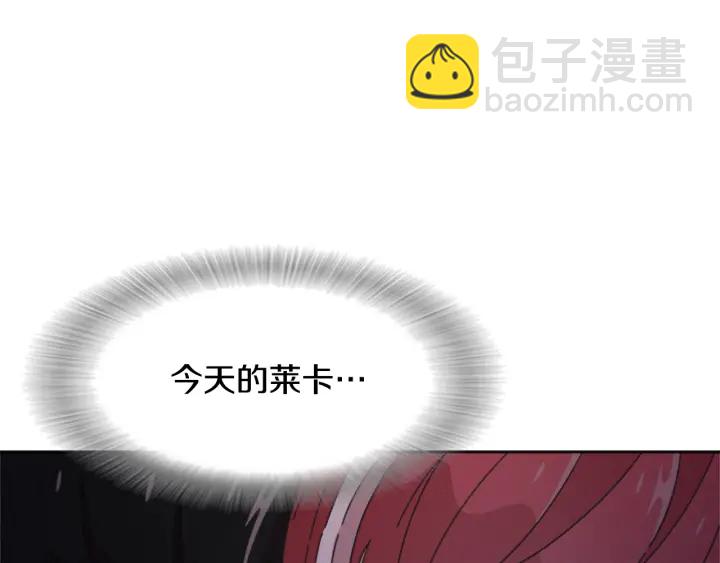 🍲重生为魔王的女儿 第119话 让我抱一会儿 第48页