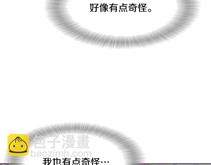 🍲重生为魔王的女儿 第119话 让我抱一会儿 第50页