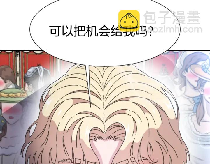 🍲重生为魔王的女儿 第119话 让我抱一会儿 第9页