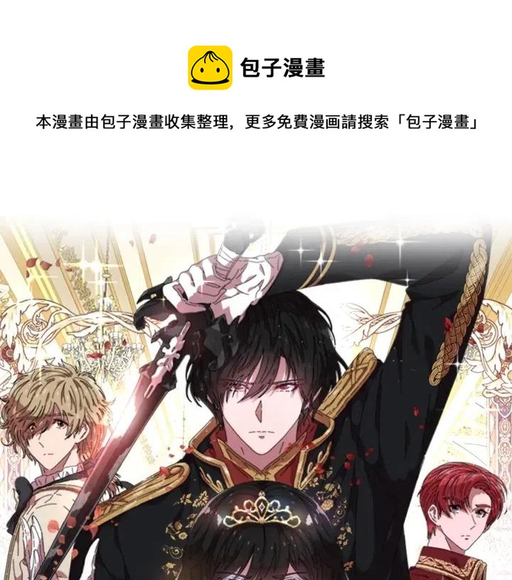 🍲重生为魔王的女儿 第121话 我们决定交往了 第1页