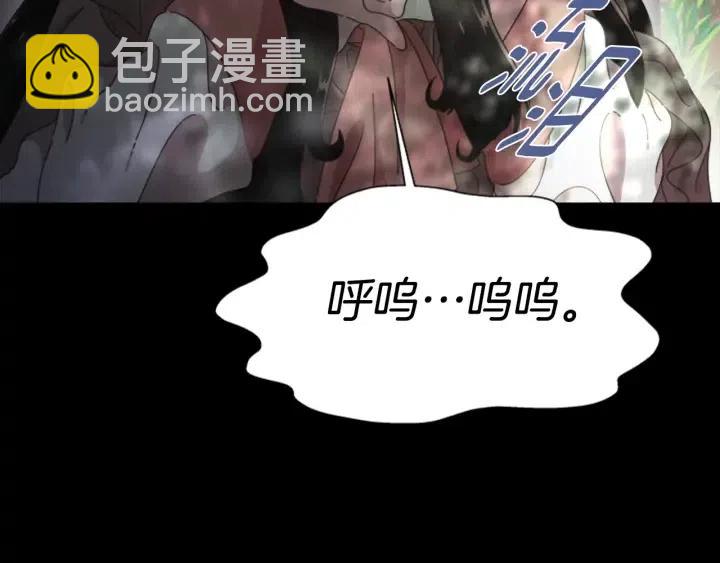 🍲重生为魔王的女儿 第121话 我们决定交往了 第10页
