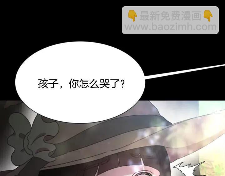 🍲重生为魔王的女儿 第121话 我们决定交往了 第13页