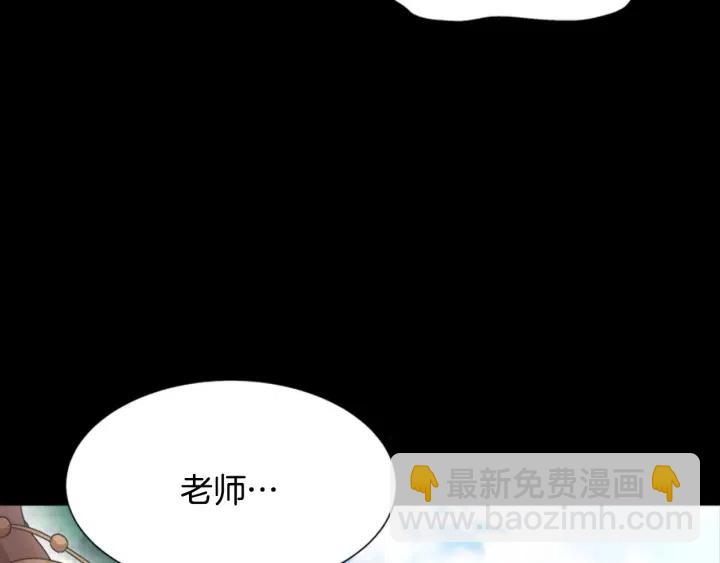 🍲重生为魔王的女儿 第121话 我们决定交往了 第15页