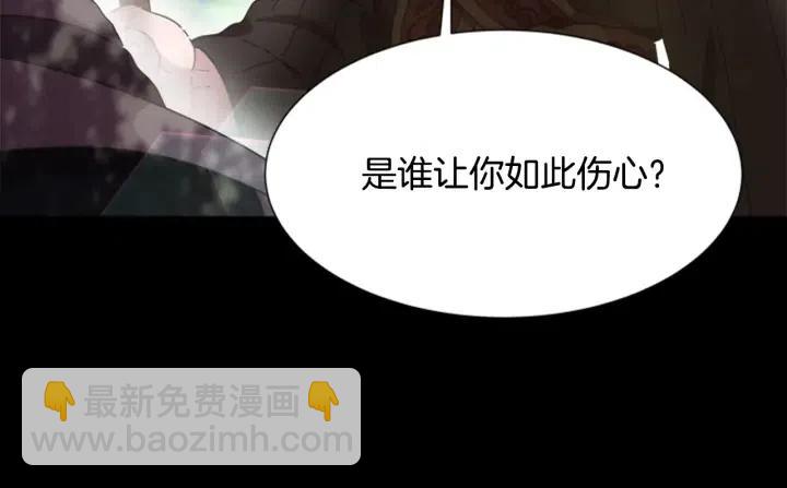 🍲重生为魔王的女儿 第121话 我们决定交往了 第17页
