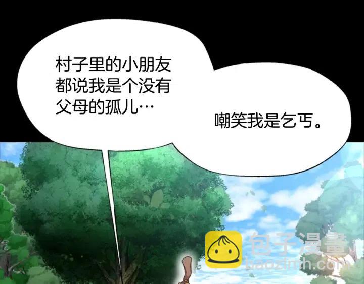 🍲重生为魔王的女儿 第121话 我们决定交往了 第18页