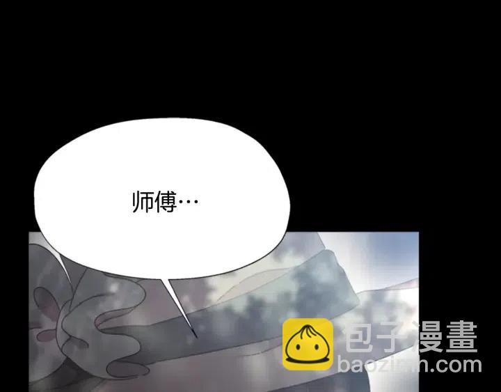 🍲重生为魔王的女儿 第121话 我们决定交往了 第20页