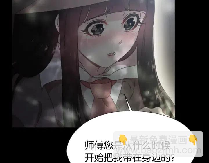 🍲重生为魔王的女儿 第121话 我们决定交往了 第21页