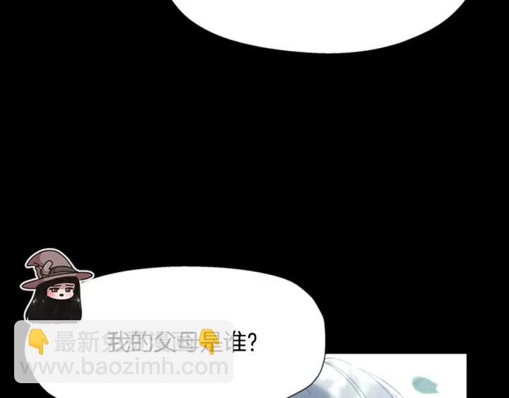 🍲重生为魔王的女儿 第121话 我们决定交往了 第22页