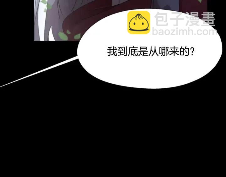 🍲重生为魔王的女儿 第121话 我们决定交往了 第24页