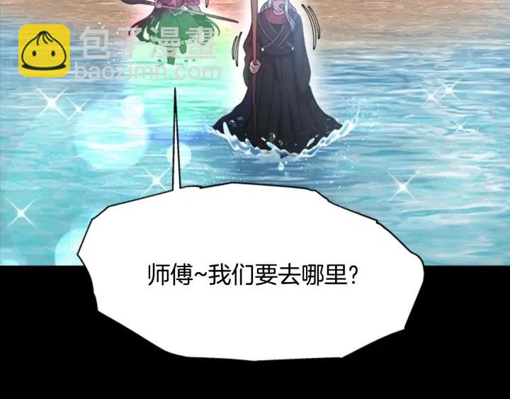 🍲重生为魔王的女儿 第121话 我们决定交往了 第28页