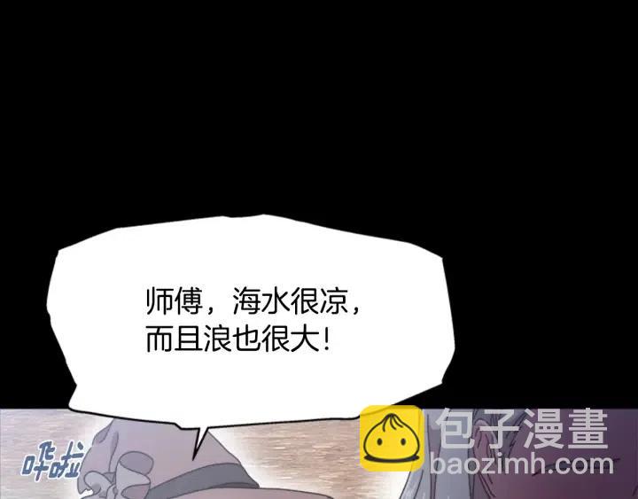 🍲重生为魔王的女儿 第121话 我们决定交往了 第29页