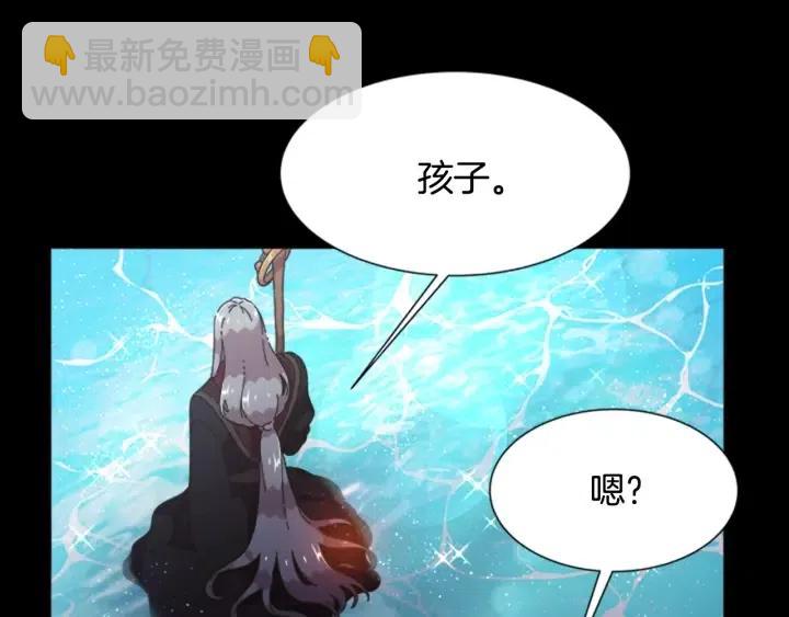 🍲重生为魔王的女儿 第121话 我们决定交往了 第32页