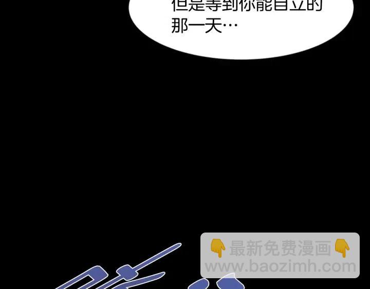 🍲重生为魔王的女儿 第121话 我们决定交往了 第36页