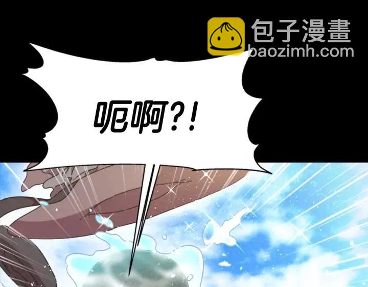🍲重生为魔王的女儿 第121话 我们决定交往了 第39页
