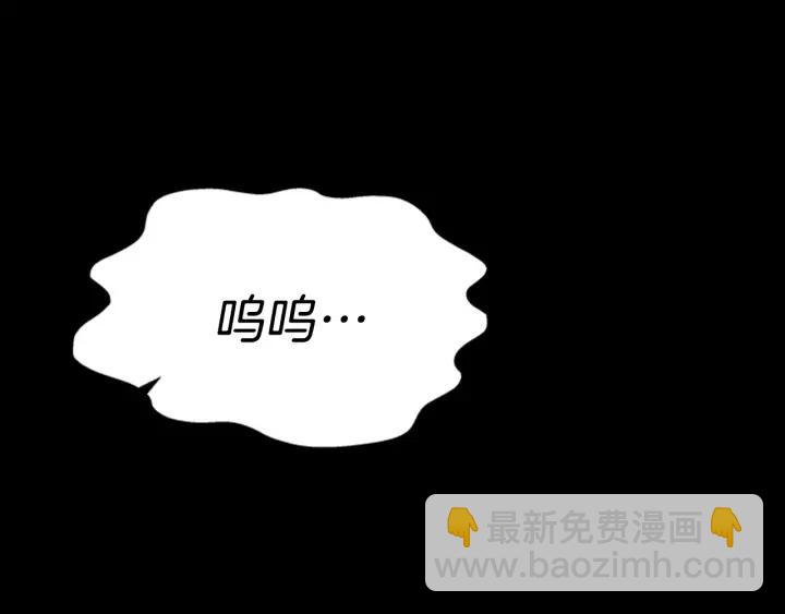 🍲重生为魔王的女儿 第121话 我们决定交往了 第4页