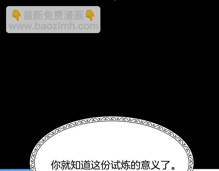 🍲重生为魔王的女儿 第121话 我们决定交往了 第41页