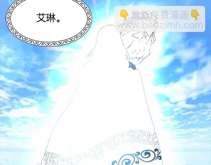 🍲重生为魔王的女儿 第121话 我们决定交往了 第44页